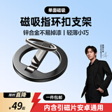 绿联磁吸手机支架指环扣magsafe支架360°旋转桌面折叠便携合金支撑架适用iPhone17/16华为mate70