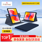 ALittleFlower【全网热销30W+】适用华为MatePad SE保护套壳横竖旋转2024款11英寸华为平板保护套全包超薄深蓝色
