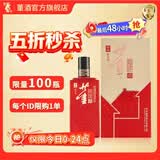 董酒【端午礼品】家宴 董香型白酒 团圆聚会 喜事宴请 54度 500mL 1瓶 单瓶装京仓发货