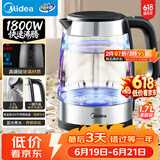 美的（Midea）电水壶热水壶家用高硼硅玻璃1.7L大容量1800W透明暖水壶自动断电泡茶MK-SHJ1722【价保618】