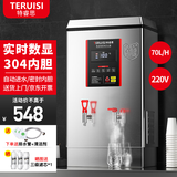 特睿思（TERUISI）开水器商用开水机烧水器电热大容量热水器工地用烧水机饭店酒店工业食堂不锈钢水箱 70L/H-220V