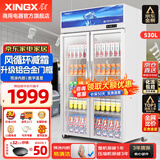 星星（XINGX）展示柜冷藏保鲜柜 双开门立式冰柜饮料柜商用冰箱冷柜风直冷麻辣烫超市便利店蔬菜水果啤酒酒水柜 530升 双门风循环 LSC-518Y