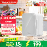 美的（Midea）小冰箱车载冰箱小型冷暖箱两用1-2人5L小户型【26年升级款】