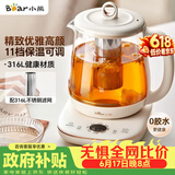小熊（Bear）【价保618】养生壶煮茶壶煮茶器 多功能保温一体烧水壶恒温水壶 316L母婴级煮水壶 1.5L YSH-E15M1