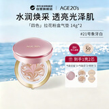 爱敬AGE20'S气垫BB霜四色拉花水润21号象牙白14g*2生日礼物采销推荐