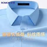 罗蒙抗皱长袖衬衫男士大码商务休闲职业正装斜纹纯白色长绒棉衬衣外套