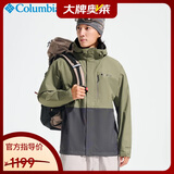 Columbia哥伦比亚单冲冲锋衣男防水防风单层夹克外套 WE2619 398 XXL