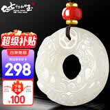 7000年和田玉吊坠貔貅吊坠平安扣男女款 约32mm