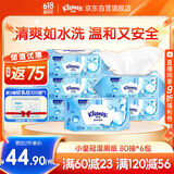 舒洁（Kleenex）湿厕纸 80抽*6包厕纸洁厕湿巾湿厕纸纯水婴儿湿厕纸