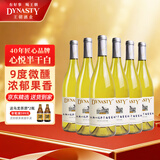 王朝（DYNASTY）心悦半干白葡萄酒国产红酒750ml*6整箱装聚会低度微醺聚会