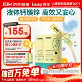 Inne因你小金条钙镁锌儿童液体钙婴幼儿维生素d3K2婴儿补钙2罐香橙味