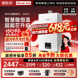 林内（Rinnai）【小蛮腰】16升燃气热水器 智慧恒温升级CPU 低水压启动热水器上门安装 16GD31（JSQ31-GD31）