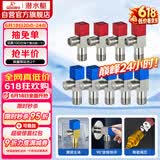 潜水艇（Submarine）F3012-9黄铜加厚三角阀套装八字阀陶瓷阀芯红蓝国标4分5冷+4热