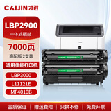 才进佳能2900硒鼓l11121e mf4010b mf4012b 4350d lbp3000打印机墨盒crg303 fx-9易加粉LBP2900+ 4330d一体机