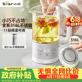 小熊（Bear）【价保618】迷你养生杯养生壶煮茶器 办公室煮茶壶恒温烧水壶0.6升YSH-E06H1