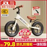 贝趣儿童平衡车1-3-6-12岁宝宝滑步车无脚踏小孩自行车男孩两轮滑行车 发泡轮 14寸 白色 适合身高100-130cm 2-5岁幼儿女孩圣诞节新年礼物