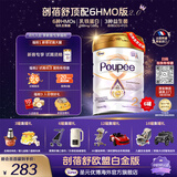 圣元优博剖蓓舒欧盟版白金版2段乳铁蛋白hmo较大婴儿配方奶粉进口900g 2段 900g 6罐