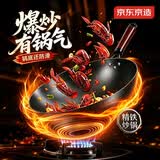 京东京造 炒锅 精铁锅不粘炒菜锅无涂层可用铁铲明火燃气灶圆底炒锅32cm