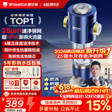 惠尔顿前置过滤器15T大通量过滤25微米反冲洗家用全屋净水器 实时自动清洗刮洗自来水防爆过滤器P0038pro 自行安装【15T-升级25微米精滤】