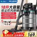 美菱家用吸尘器工业大功率超强吸力装修美缝专用酒店办公室仓库车用商用地毯开荒桶式吸尘机