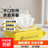 婴儿湿巾宝宝手口专用湿巾纸大包批发家庭装湿巾 40抽 1包