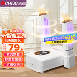 志高（CHIGO）烘鞋器干鞋器暖鞋器家用除湿紫光除臭烘鞋神器鞋子烘干器烤鞋器烘鞋机可伸缩折叠XJ006