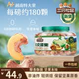 三只松鼠A180罐装紫皮腰果500g越南大颗粒每日坚果炒货零食团购送礼