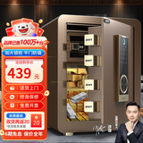 大一保险柜家用办公财务小型指纹密码45/60cm保险箱全钢防盗可保密保管柜入墙 45cm咖啡金-WIFI款（远程开启）