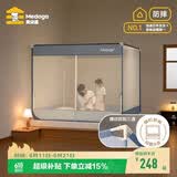 美朵嘉26新款A类婴儿防摔蚊帐加粗支架1.5x2米家用蓝色【螺纹三通】