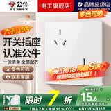 公牛（BULL）开关插座面板六孔86型暗装二位三极6孔墙壁电源开关10A三三插六孔