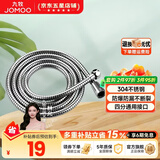 九牧（JOMOO）花洒喷头全套家用增压洗澡淋浴莲蓬头热水器手持淋雨花洒软管套装 不锈钢花洒软管H2BE2（1.5米）