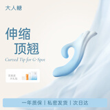 大人糖拂悦震动棒女性生理解压玩具情趣自慰器按摩电动伸缩深夜成人用品