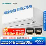 GENERAL将军空调(原富士通空调) 诺可力T 1.5匹2级15-21㎡适用双排铜管挂机ASQG12KTCA (KFR-35GW/Bpkta)
