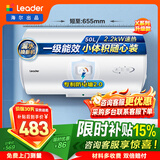 海尔（Haier）出品统帅（Leader）热水器电热水器LC1/LC2家用40升储水式卫生间洗澡小户型租房推荐专利防电墙2.0 50L 2200W 一级能效省电X5