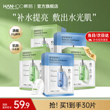 韩后烟酰胺玻尿酸补水面膜补水保湿抗皱紧致提亮护肤品套装生日礼物女 【热卖推荐】双精华面膜30片