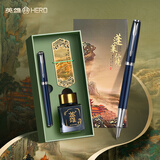 英雄（HERO）钢笔 E609蓝色银夹 学生高颜值生日礼物蓬莱仙境墨水套装 EF暗尖