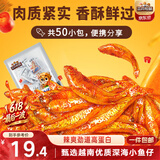 三只松鼠小鱼仔香辣味350g/50包 鱼干即食海鲜海味零食肉食休闲小吃无污染