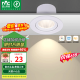雷士（NVC）LED防眩COB射灯嵌入式小山丘家用天花筒灯无主灯照明客厅猫眼灯 9W 正白光 开孔95mm