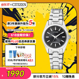 西铁城（CITIZEN）手表女日韩表光动能电波黑盘钢带商务时尚送女友礼物ES5060-53E