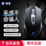 惠普（HP）M220有线游戏鼠标电竞机械宏编程 炫彩呼吸灯2400DPI可调人体工学台式笔记本电脑吃鸡LOL