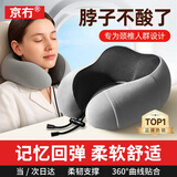京冇u型枕午睡枕护颈头枕旅行午休睡眠专用颈椎枕办公室汽车飞机脖枕