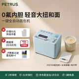 柏翠（petrus）烤面包机家用全自动多功能小型早餐三明治吐司和揉面轻食机双管冰淇淋PE9709节日礼物 轻音面包机+电子秤+冰桶套装