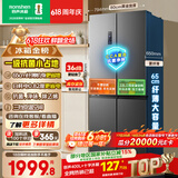容声465L十字门电冰箱超薄一级能效风冷无霜双变频节能净味四开门家用以旧换新BCD-465WD18FP国家补贴