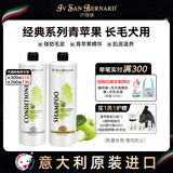 伊珊娜经典青苹果精华【长毛大容量洗护套装】香波1000ml+护毛素1000ml