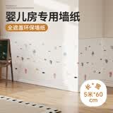 仓藏墙纸自粘防水防潮纯色壁纸卧室出租房墙面背景墙壁墙贴纸遮丑防霉