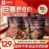 良品铺子安格斯薄脆牛肉脆片牛脆脆牛排脆牛肉干肉脯休闲零食大礼包解馋 【10包正装|推荐】牛脆脆22g*5袋(原味)+22g*5袋(香辣) 100%安格斯牛