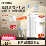鸿蒙智选力博得智能声波电动牙刷优漾3 成人牙刷清洁亮白长续航情侣送男友送女友支持华为智慧生活价保618