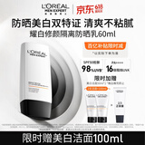 欧莱雅男士618防晒霜隔离乳SPF50户外美白淡斑防紫外线护肤品父亲节礼物