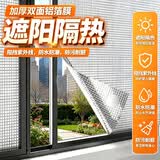 极景珍珠棉隔热膜双面铝箔阳光房反射膜窗户屋顶防晒隔热铝膜30CM*1米