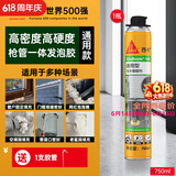 西卡sika boom发泡胶 隔音降噪膨胀胶填充剂 聚氨酯泡沫胶门窗填缝剂 